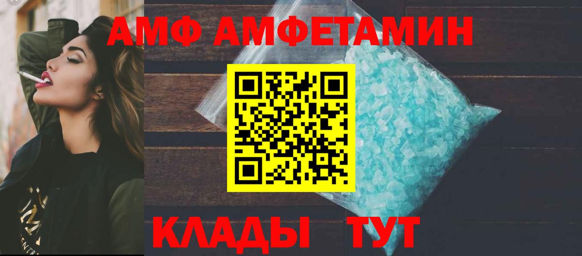 Бугуруслан  Amphetamine  Amphetamine  АМФ Розовый  Вход с VPN 