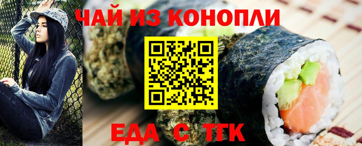 Cannafood конопля  Вход с VPN  Бугуруслан 