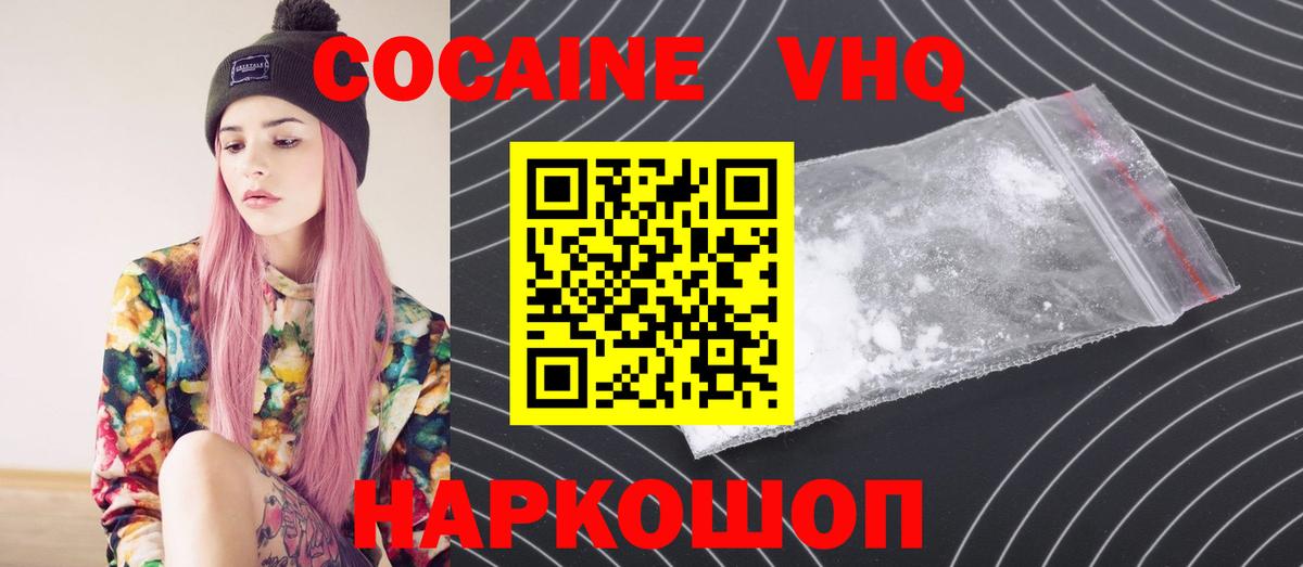 Cocaine FishScale  Cocaine Боливия  Бугуруслан  Вход с VPN 