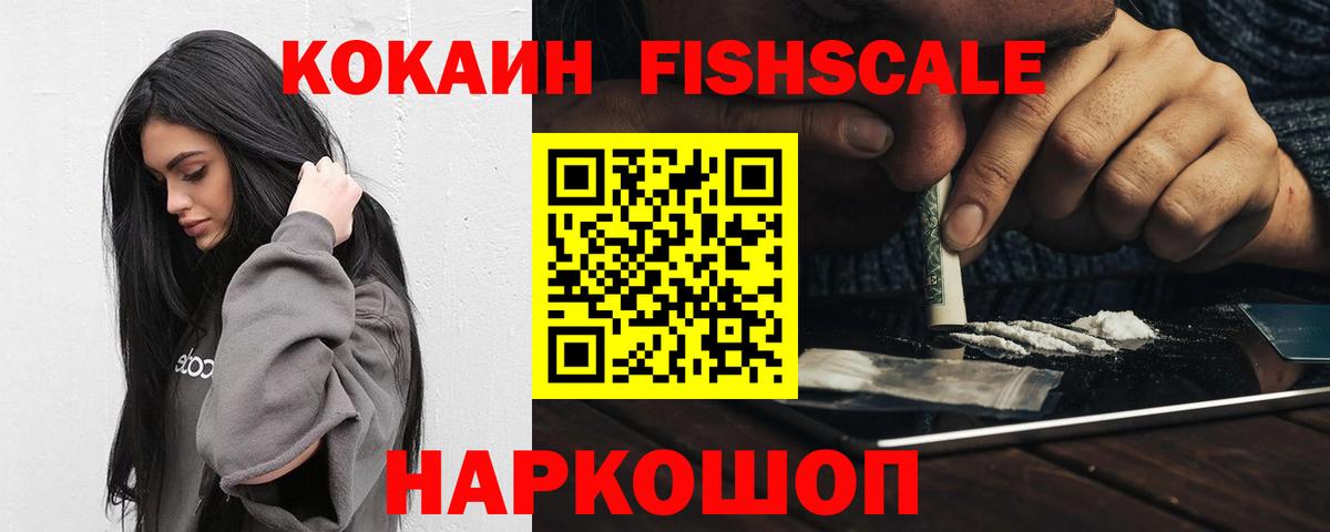 COCAIN 97% Бугуруслан