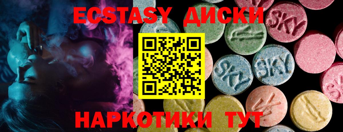 ЭКСТАЗИ 300 mg  Вход с VPN  Ecstasy TESLA  Бугуруслан 