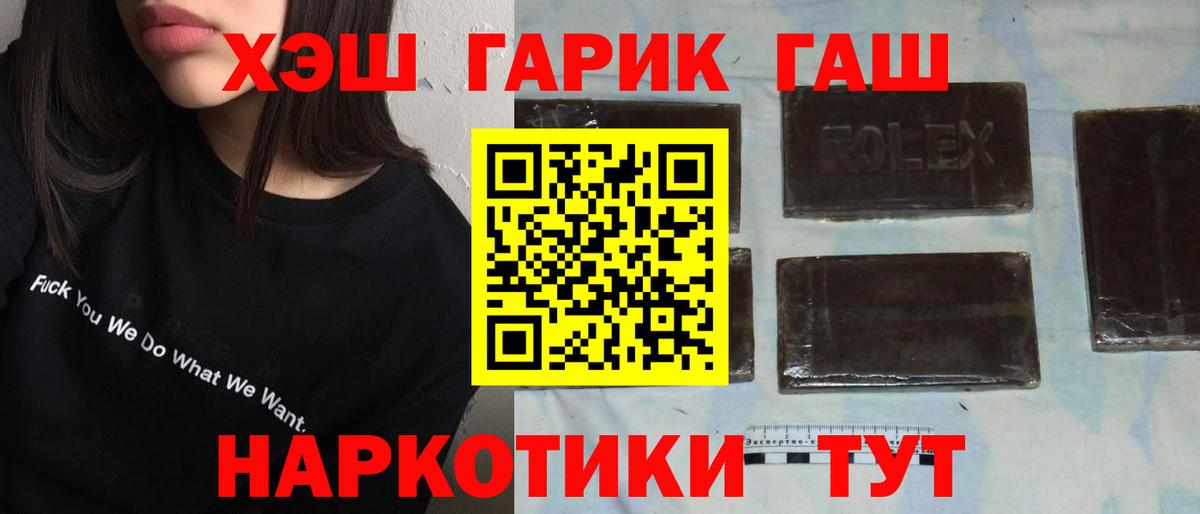 ГАШИШ Изолятор  ГАШИШ хэш  Вход с VPN  Бугуруслан 