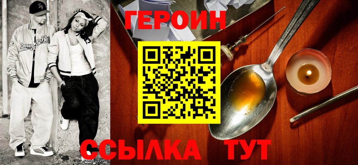 ГЕРОИН  Вход с VPN  Бугуруслан  ГЕРОИН герыч 