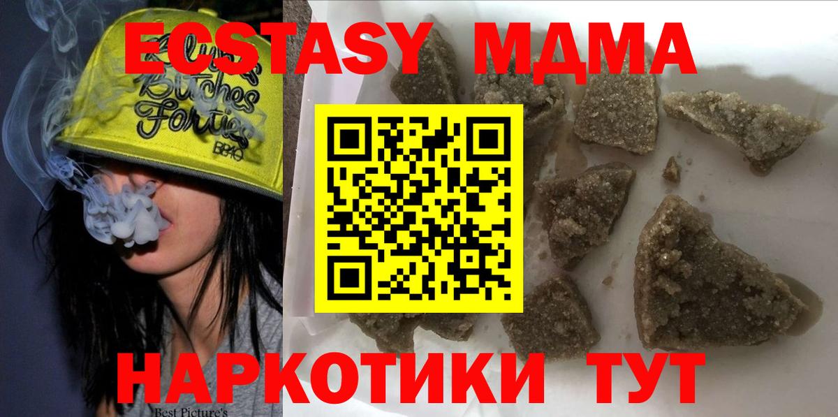 МДМА молли  MDMA crystal  Бугуруслан  Вход с VPN 