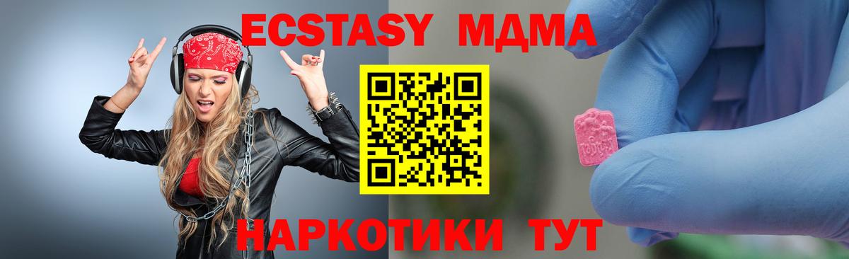 МДМА crystal Бугуруслан