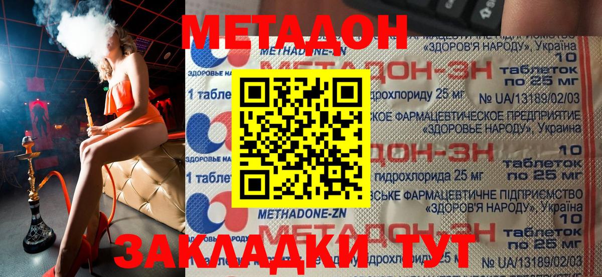 МЕТАДОН мёд  Вход с VPN  МЕТАДОН кристалл  Бугуруслан 